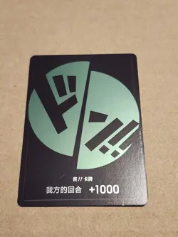 ZORRO GREEN DON!! - One Piece TCG PROMO Chinese NM - Image 1