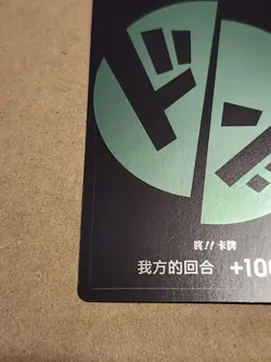 ZORRO GREEN DON!! - One Piece TCG PROMO Chinese NM - Image 4