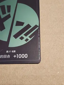 ZORRO GREEN DON!! - One Piece TCG PROMO Chinese NM - Image 5