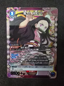 Union Arena, Demon Slayer, Nezuko Kamado, EX05BT/KMY-3-021 SR One Star Parallel - Image 1