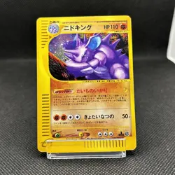 Nidoking 1st Ed Town on No Map 049/092 Holo Japanese Pokemon e Card - Image 3