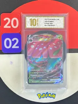 Pokemon Chinese TCG Card Sword & Shield Venusaur VMAX CS3aC 002/125 RRR Grade10 - Image 1