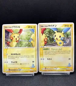 LaRousse's Plusle 004/019 Minun 005/019 Japanese Movie promo pokemon Card - Image 2