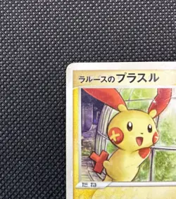 LaRousse's Plusle 004/019 Minun 005/019 Japanese Movie promo pokemon Card - Image 5
