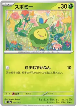 Pokemon: Terastal Festival ex (Japanese) Cards #1-#187 - Image 2