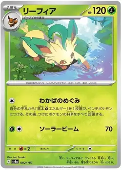 Pokemon: Terastal Festival ex (Japanese) Cards #1-#187 - Image 3
