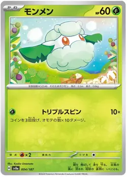 Pokemon: Terastal Festival ex (Japanese) Cards #1-#187 - Image 4