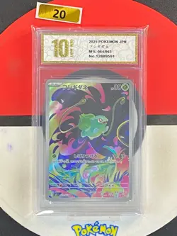 Bulbasaur AR M1L 064/063 Mega Brave japanese Pokemon Card Grade10 - Image 1