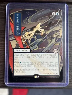 Cyclonic Rift (Japanese Etched Foil) Strixhaven: Mystical Archive Silver Scroll - Image 3