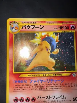 Carte Pokemon Typhlosion 157 HOLO Set Neo Genesis Japonais Excellent Condition - Image 3