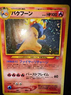 Carte Pokemon Typhlosion 157 HOLO Set Neo Genesis Japonais Excellent Condition - Image 5