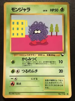 Japanese - Promo - Tangela - No.114 - Glossy - Pokemon Card - Vending Series - Image 1