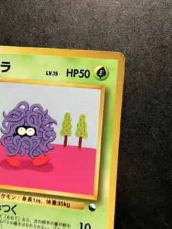 Japanese - Promo - Tangela - No.114 - Glossy - Pokemon Card - Vending Series - Image 4