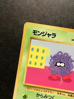 Japanese - Promo - Tangela - No.114 - Glossy - Pokemon Card - Vending Series - Image 5