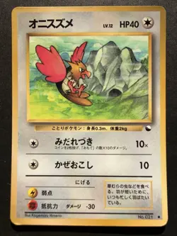 Japanese - Promo - Spearow - No.021 - Glossy - Pokemon Card - Vending Series - Image 1