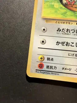 Japanese - Promo - Spearow - No.021 - Glossy - Pokemon Card - Vending Series - Image 2