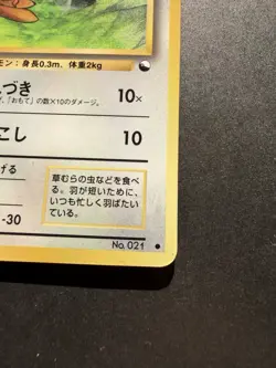 Japanese - Promo - Spearow - No.021 - Glossy - Pokemon Card - Vending Series - Image 3