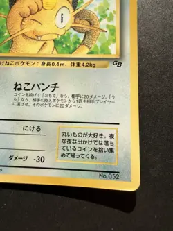Japanese - Promo - Meowth - No.052 - Glossy - Pokemon Card - GB - Image 3