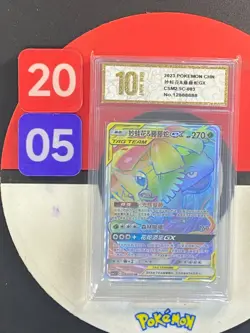 Pokemon Chinese Venusaur & Snivy GX CSM2.5C-083 HR Rainbow Grade10 - Image 1