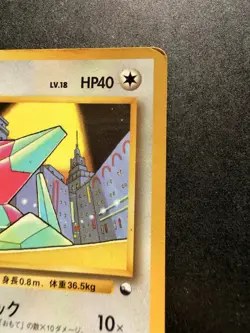 Porygon 137 Vending Machine Series 1 - Pokemon Card Japanese LP+ - Image 4