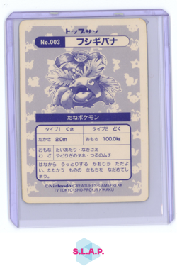 VENUSAUR PRISM POKEMON 3 1997 TOPSUN HOLO JAPANESE - Image 2