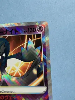 Strahlendes Guardevoir 55/172 Kagayaku Holo Pokemon VSTAR Universe s12a NM JPN - Image 2