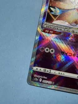 Strahlendes Guardevoir 55/172 Kagayaku Holo Pokemon VSTAR Universe s12a NM JPN - Image 4