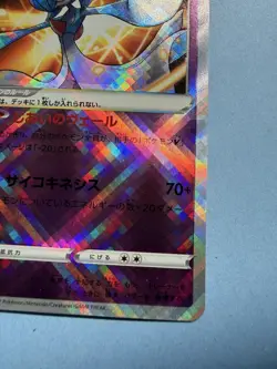 Strahlendes Guardevoir 55/172 Kagayaku Holo Pokemon VSTAR Universe s12a NM JPN - Image 5