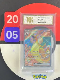 Pokemon S-Chinese Charizard ex 151C 175/151 SR Grade10 - Image 1