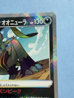 Pokemon TCG Radiant Hisuian Sneasler Dark Fantasma 046/071 S10a Japanese - Image 2