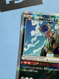 Pokemon TCG Radiant Hisuian Sneasler Dark Fantasma 046/071 S10a Japanese - Image 3