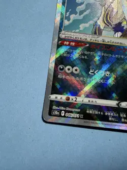 Pokemon TCG Radiant Hisuian Sneasler Dark Fantasma 046/071 S10a Japanese - Image 4