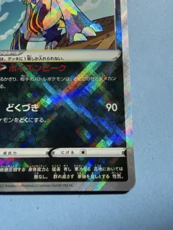 Pokemon TCG Radiant Hisuian Sneasler Dark Fantasma 046/071 S10a Japanese - Image 5