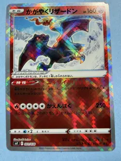 Pokemon TCG Radiant Charizard SVF 001/038 K Holo Rare Japanese NM - Image 1