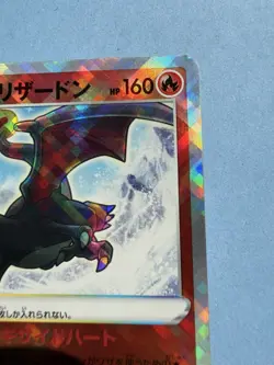 Pokemon TCG Radiant Charizard SVF 001/038 K Holo Rare Japanese NM - Image 2
