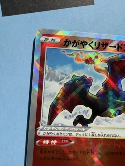 Pokemon TCG Radiant Charizard SVF 001/038 K Holo Rare Japanese NM - Image 3
