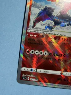 Pokemon TCG Radiant Charizard SVF 001/038 K Holo Rare Japanese NM - Image 4