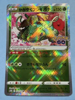 Pokemon 2022 Japanese Pokemon GO s10b - Radiant Venusaur 004/071 K Shiny Card - Image 1