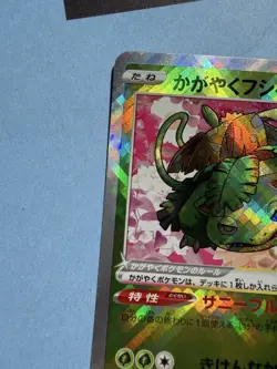 Pokemon 2022 Japanese Pokemon GO s10b - Radiant Venusaur 004/071 K Shiny Card - Image 3