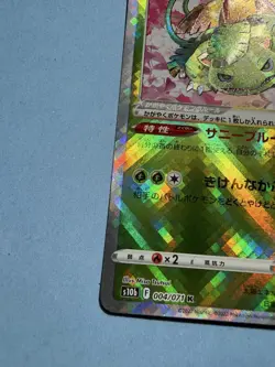 Pokemon 2022 Japanese Pokemon GO s10b - Radiant Venusaur 004/071 K Shiny Card - Image 4