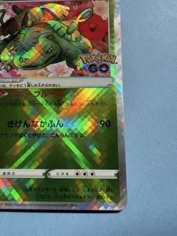 Pokemon 2022 Japanese Pokemon GO s10b - Radiant Venusaur 004/071 K Shiny Card - Image 5