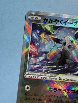 Pokemon 2022 Japanese Pokemon GO s10b - Radiant Eevee 055/071 K Shiny Card Mint - Image 3