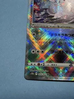 Pokemon 2022 Japanese Pokemon GO s10b - Radiant Eevee 055/071 K Shiny Card Mint - Image 4