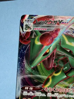 Rayquaza VMAX RRR 108/172 S12a VSTAR Universe Pokemon Card Japanese - Image 3