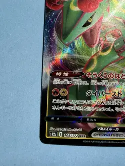 Rayquaza VMAX RRR 108/172 S12a VSTAR Universe Pokemon Card Japanese - Image 4
