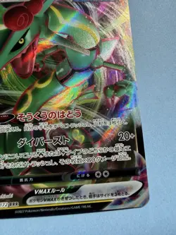 Rayquaza VMAX RRR 108/172 S12a VSTAR Universe Pokemon Card Japanese - Image 5