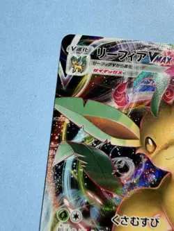Leafeon VMAX 003/069 Eevee Heroes Evolving Skies JAPANESE S6a Pokemon Cards NM - Image 3