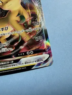 Leafeon VMAX 003/069 Eevee Heroes Evolving Skies JAPANESE S6a Pokemon Cards NM - Image 5