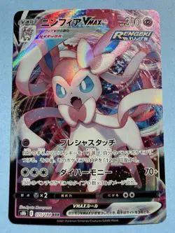 SYLVEON Vmax 075/184 Ultra Rare S8B JAP Japanese Pokemon Card NM - Image 1