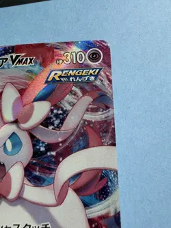 SYLVEON Vmax 075/184 Ultra Rare S8B JAP Japanese Pokemon Card NM - Image 2